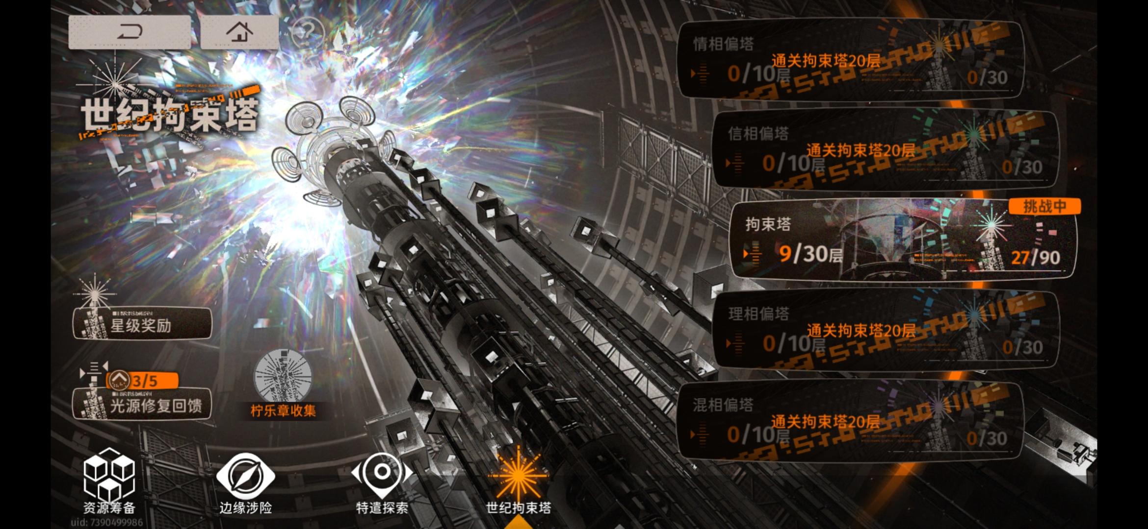 你的第十层不管有多好过 都放的太靠前