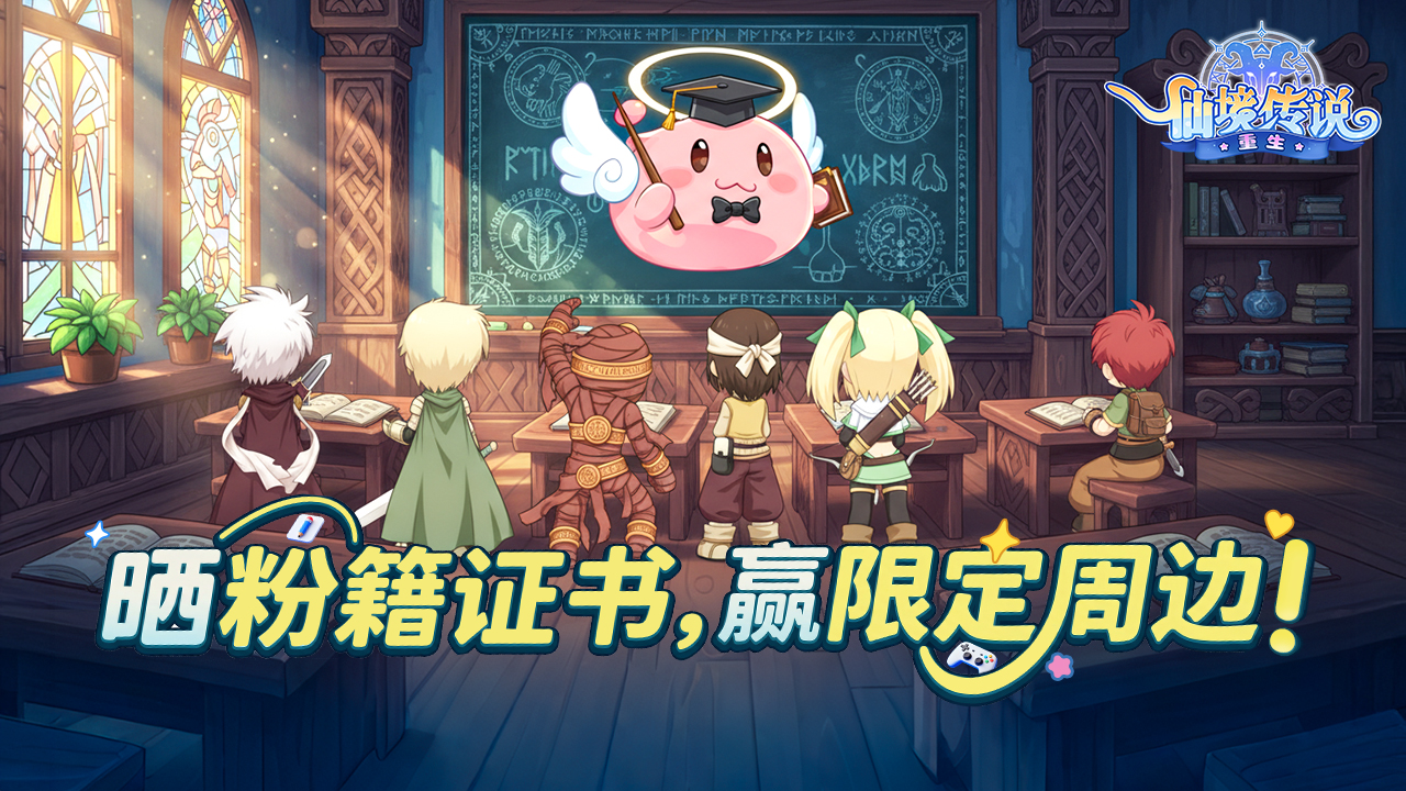 晒出你的RO粉籍证书，赢限定周边！