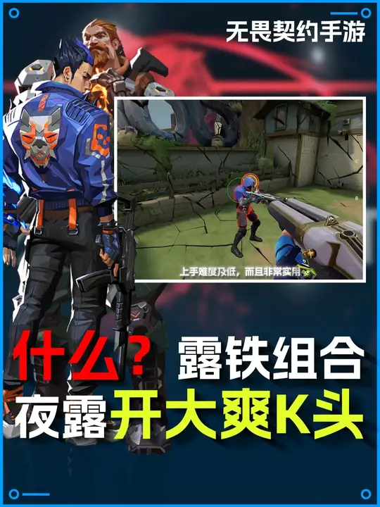 夜露铁臂！ 超实用技巧！