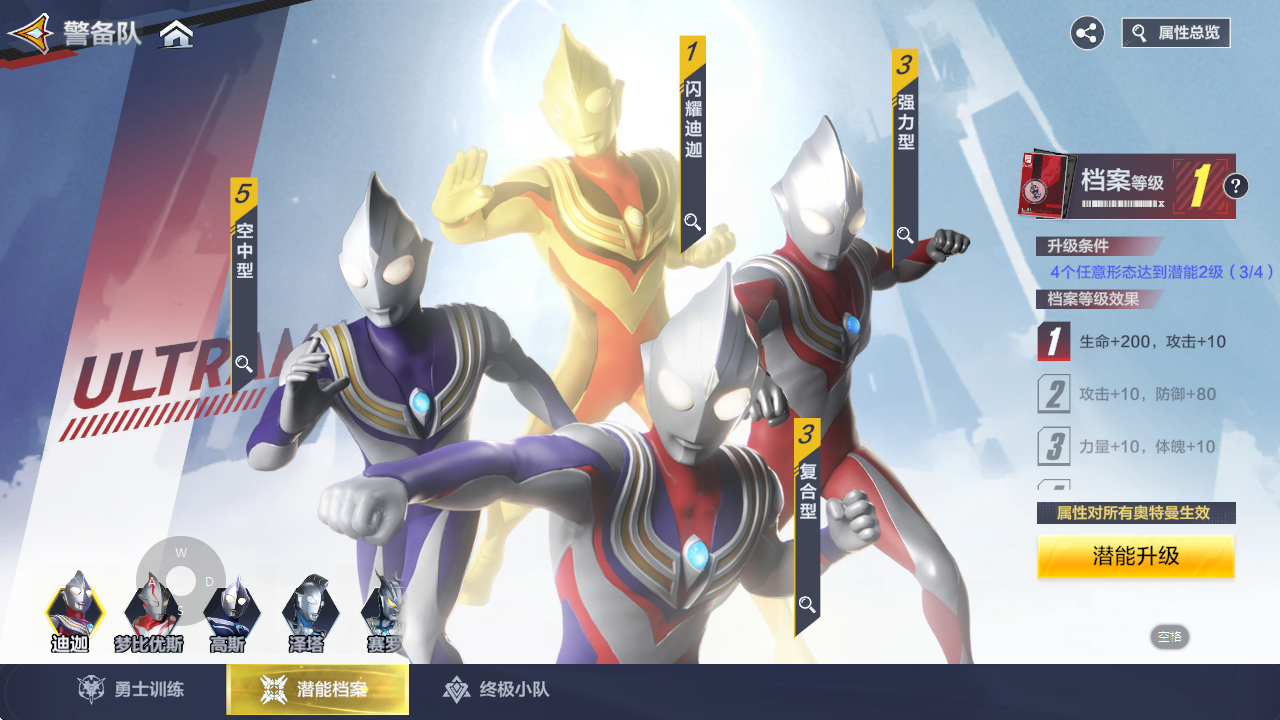 删档服，奥特曼碎片，以及升星。截图