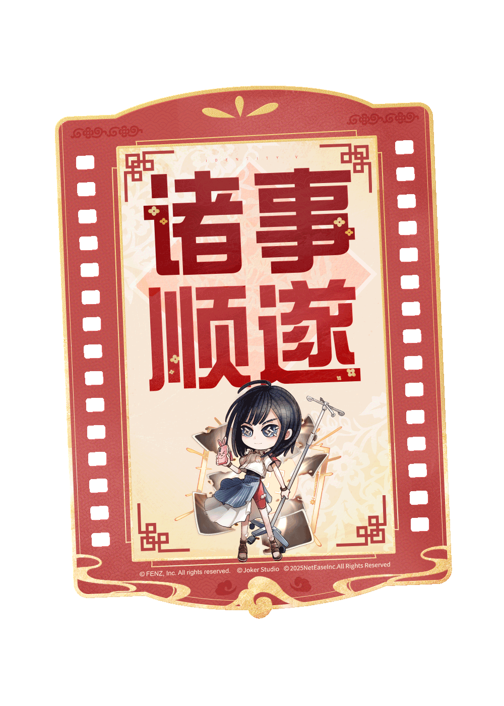 第五人格×时光代理人联动第二弹正在进行中！ 今天是元宵节，新伙伴们会给各位访客带来哪些惊喜祝福呢~ 欢迎大家在评论区分享！ #第五人格IP联动 #第五人格×时光代理人联动