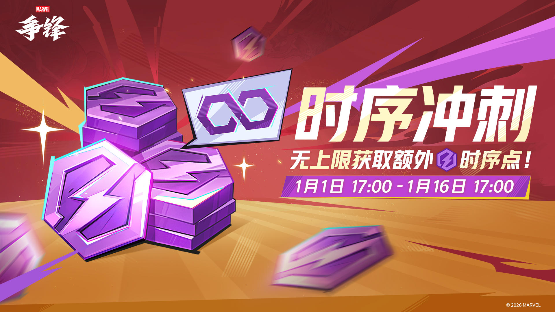 时序冲刺，即将开启！