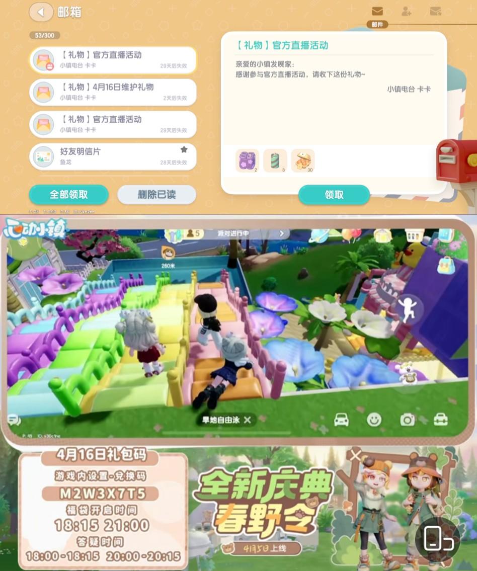 4.16萤石溜溜木位置