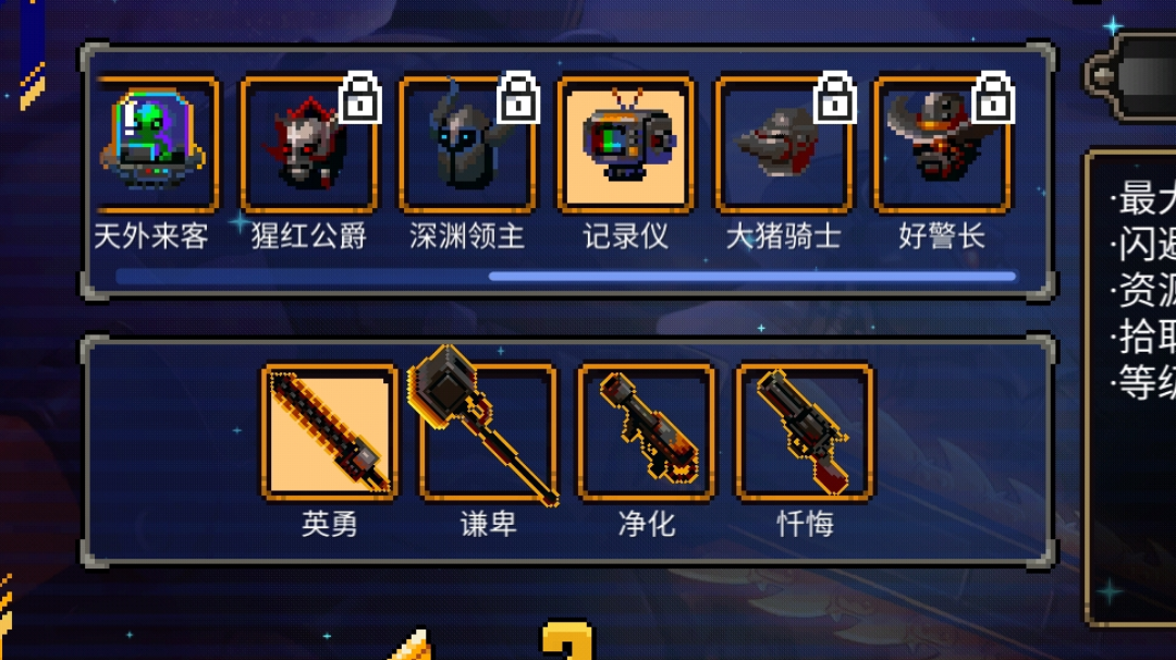 南瓜模式总结及武器技能记录