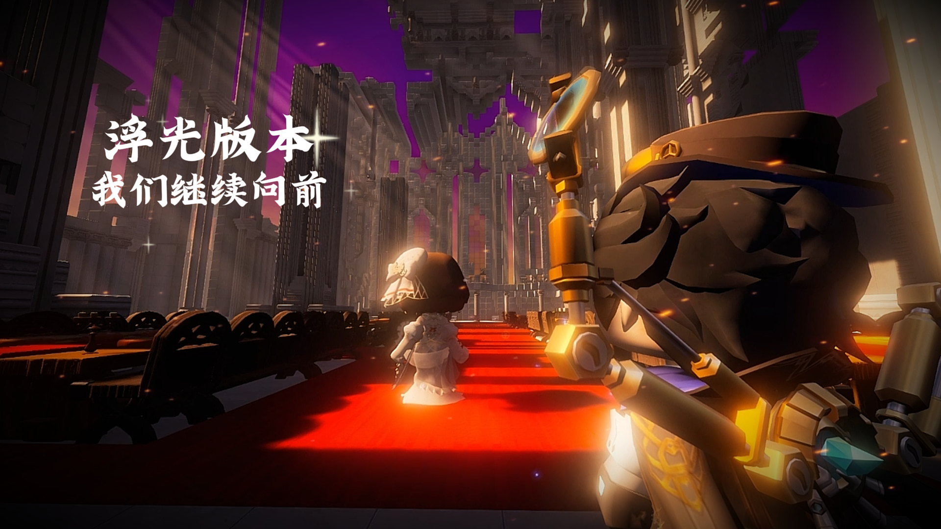 别回头！往前走！