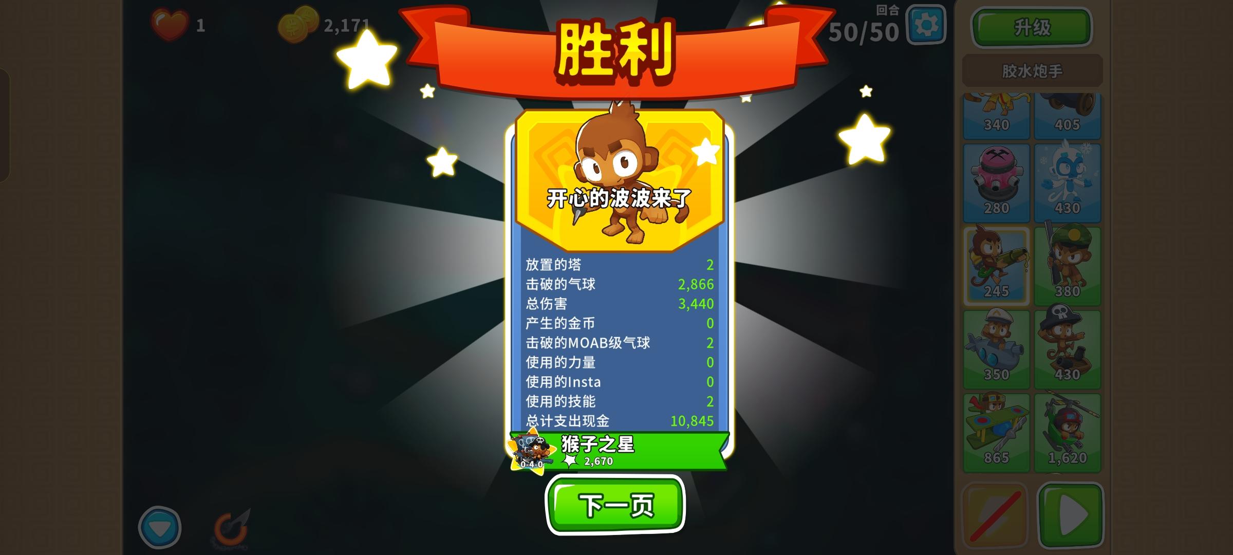 2025.9.14高级挑战