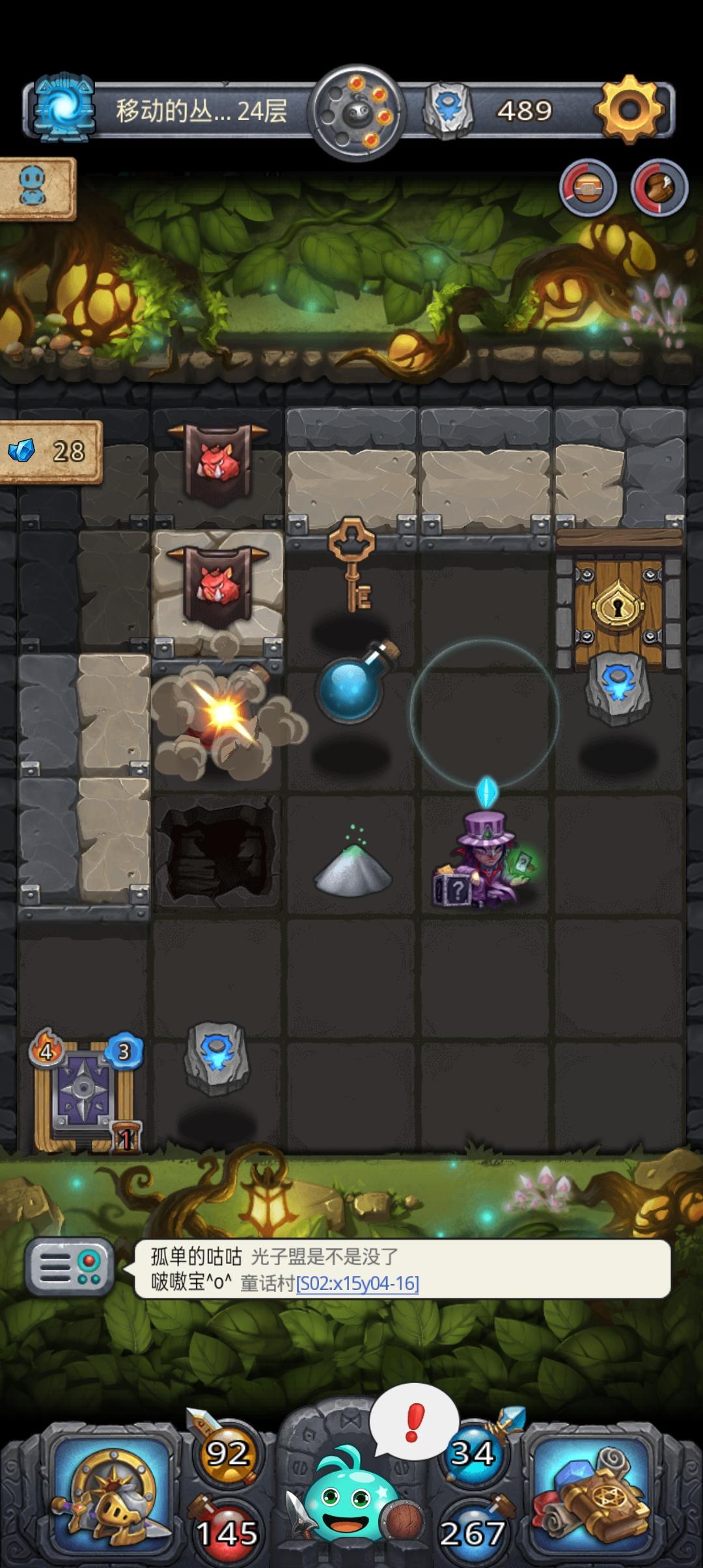 为什么宝藏吃不到潜行的效果啊截图