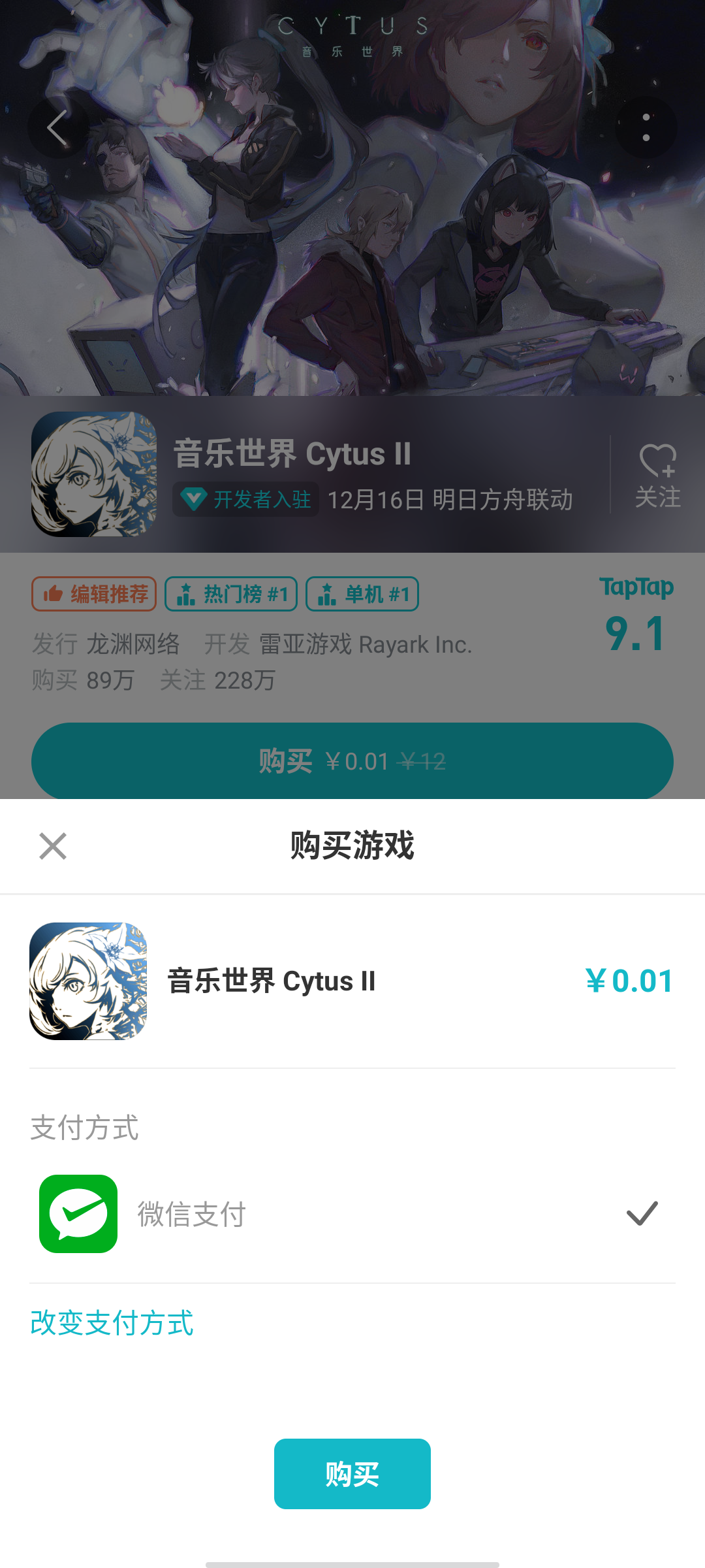 TapTap