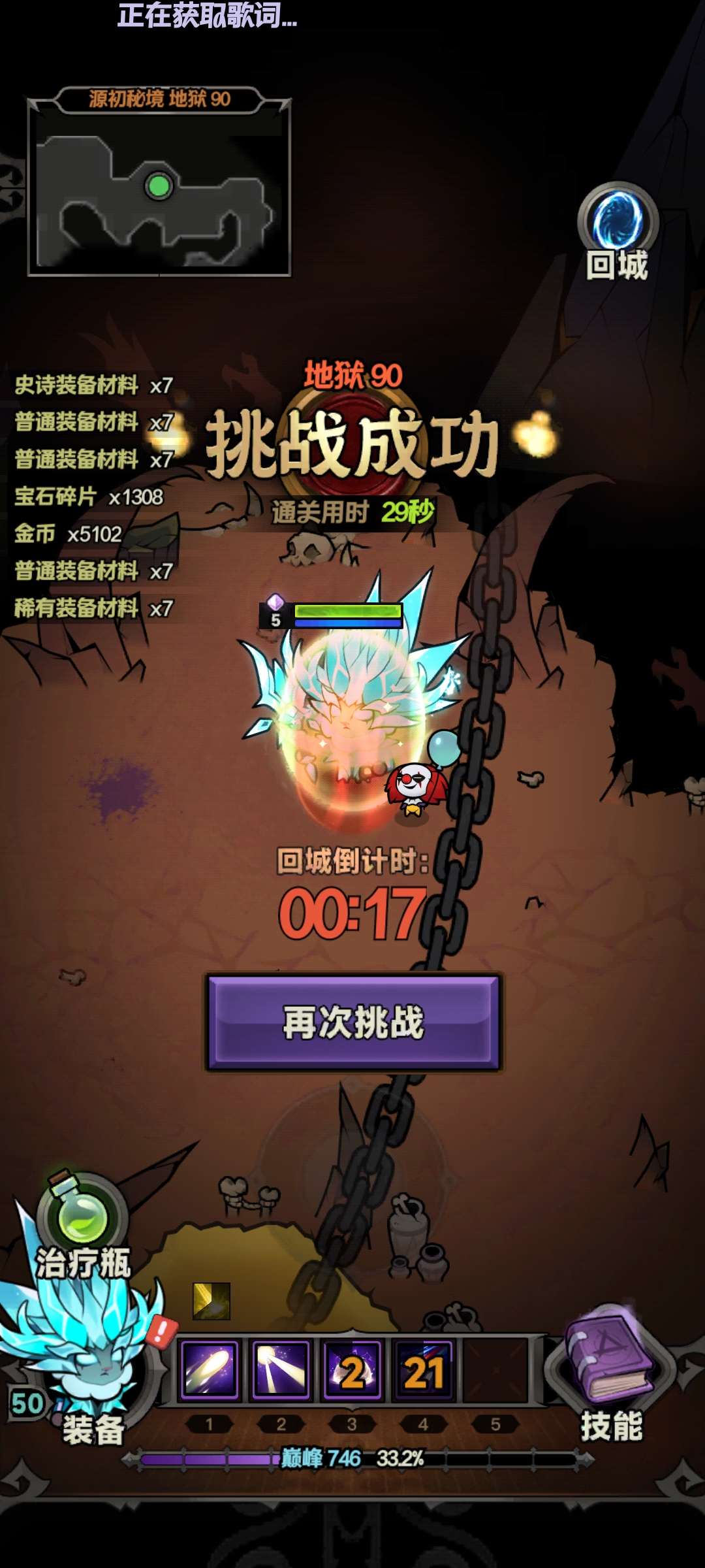 低配法师速刷90