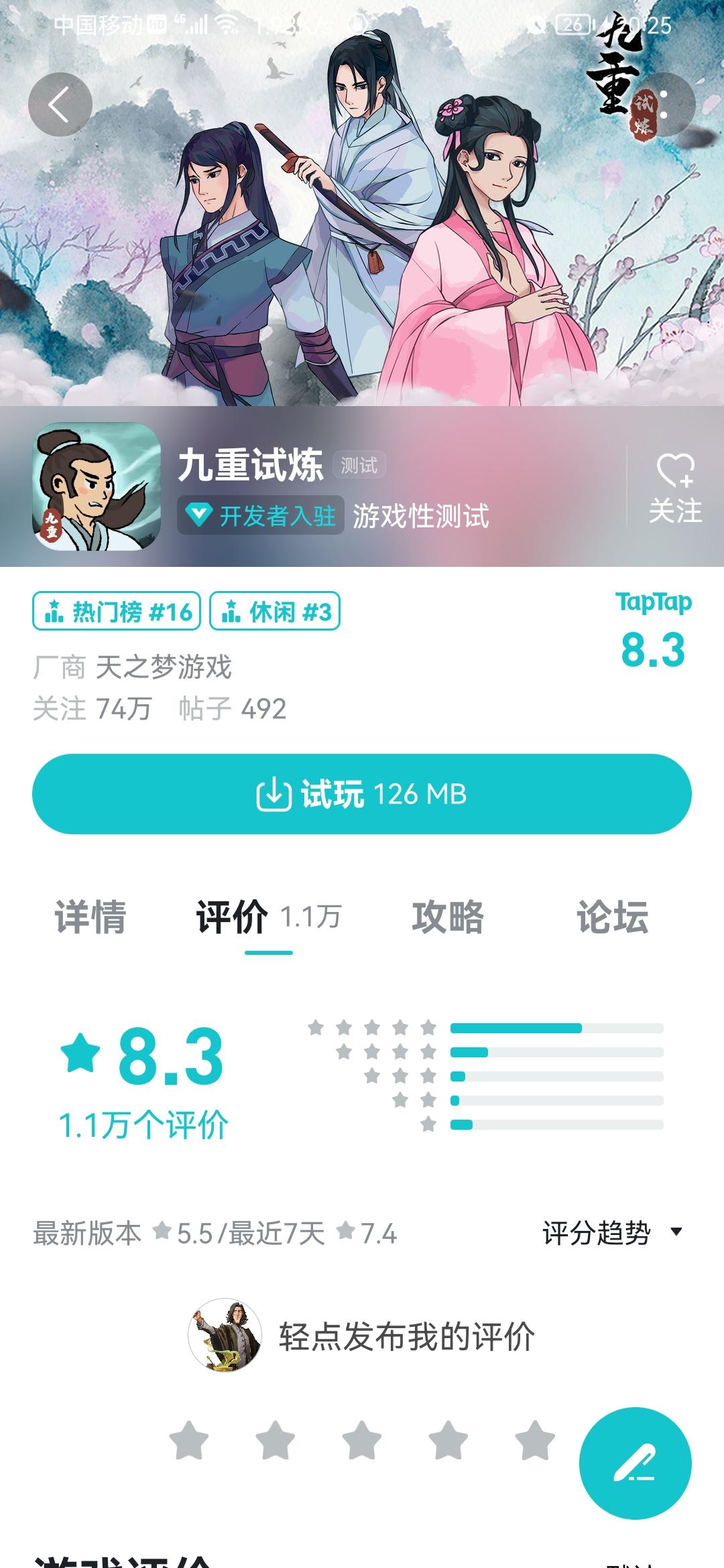 TapTap