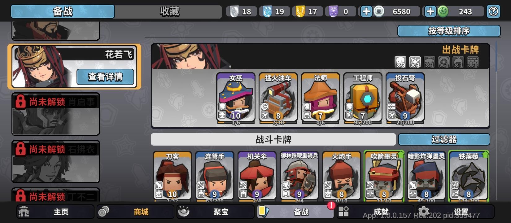 最简单的新手向吐槽，以及搭配建议