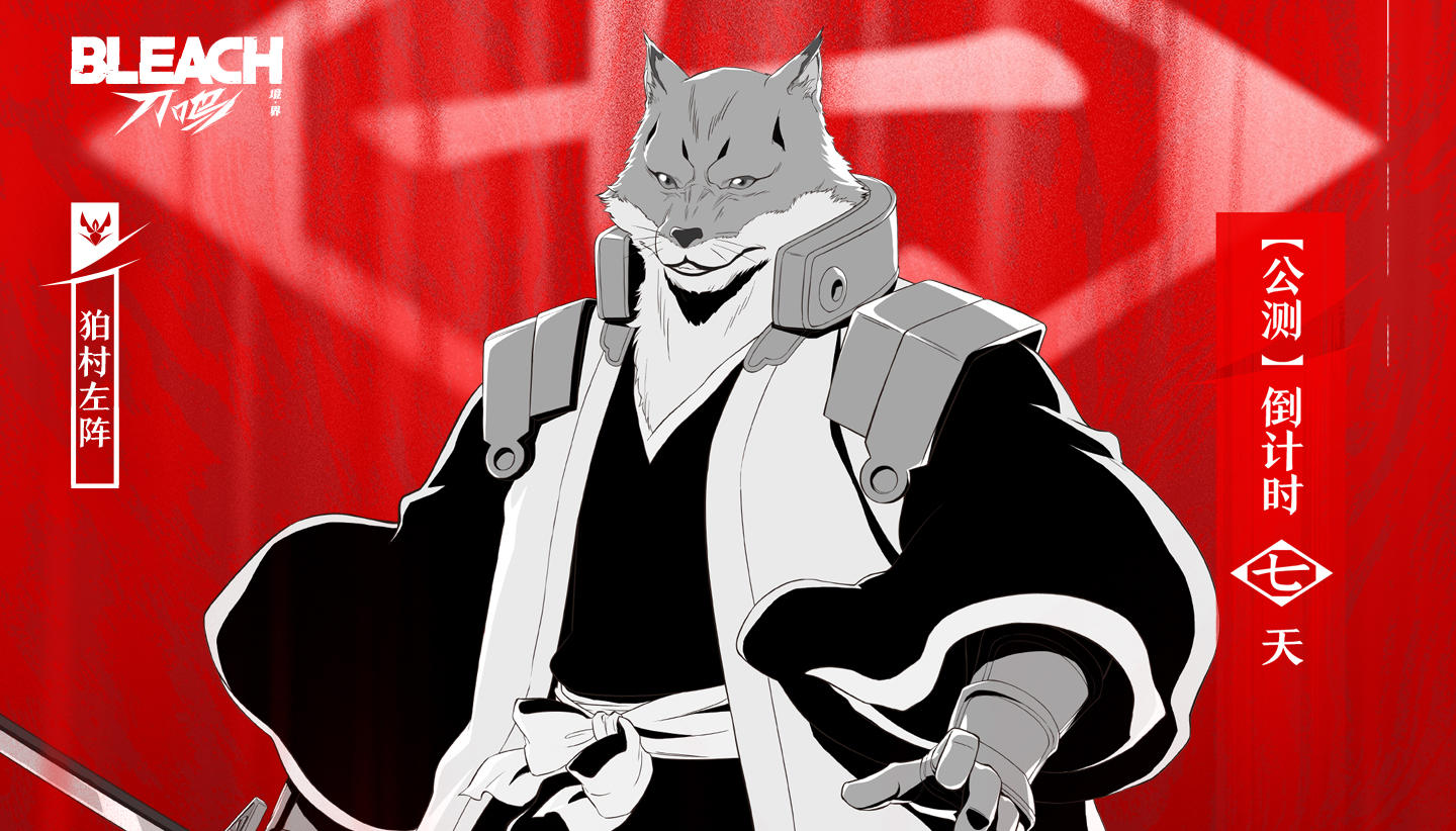 倒计时7天，《境·界 刀鸣》公测即将开启！