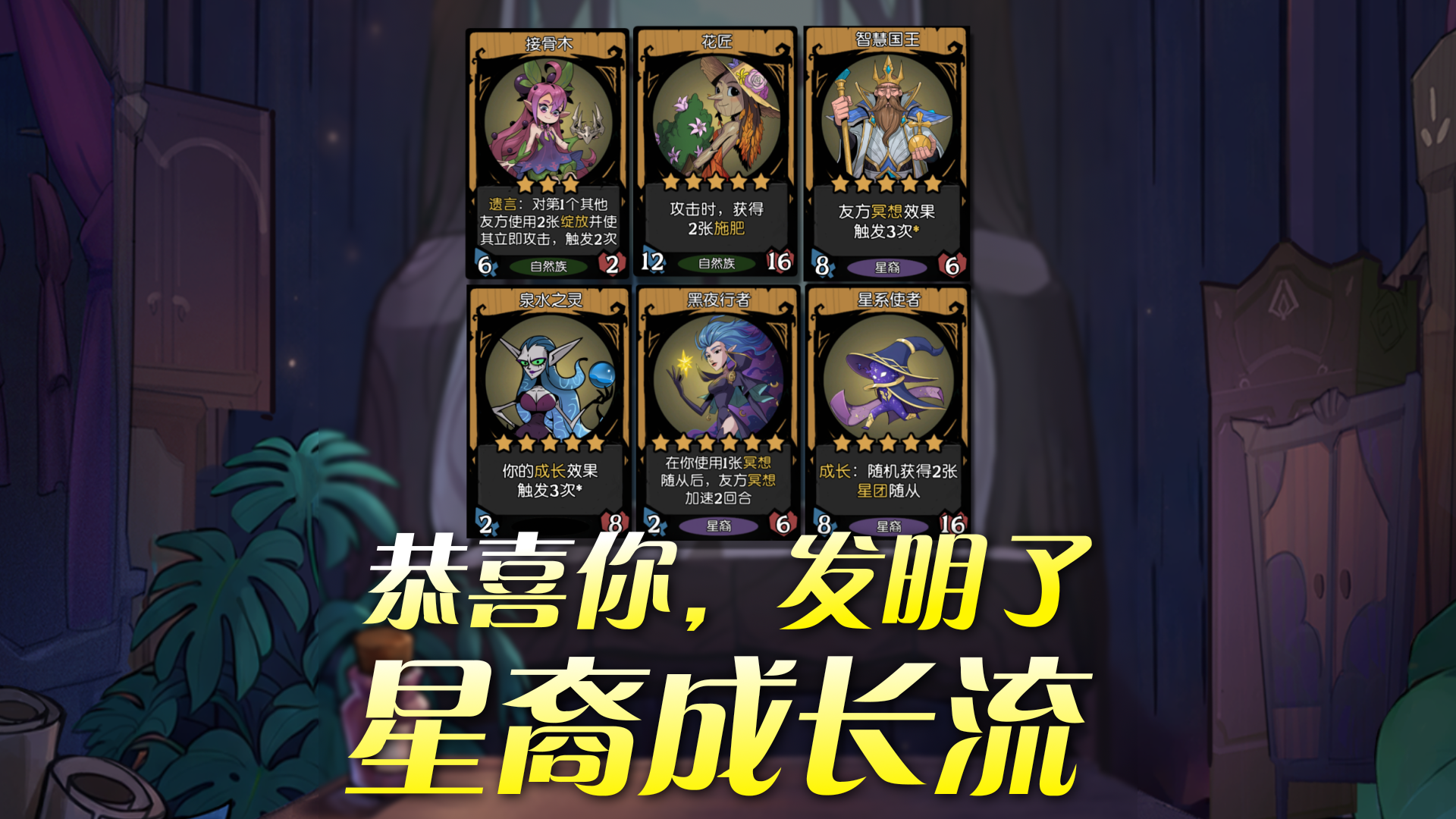 恭喜你，发明了S10镜极阁楼星裔成长流！