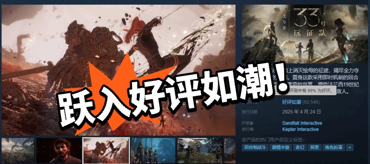 光与影33号：说话！是不是变小丑了