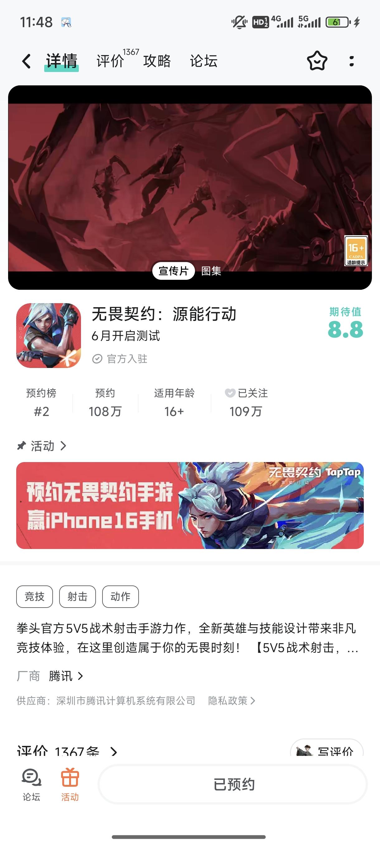 TapTap