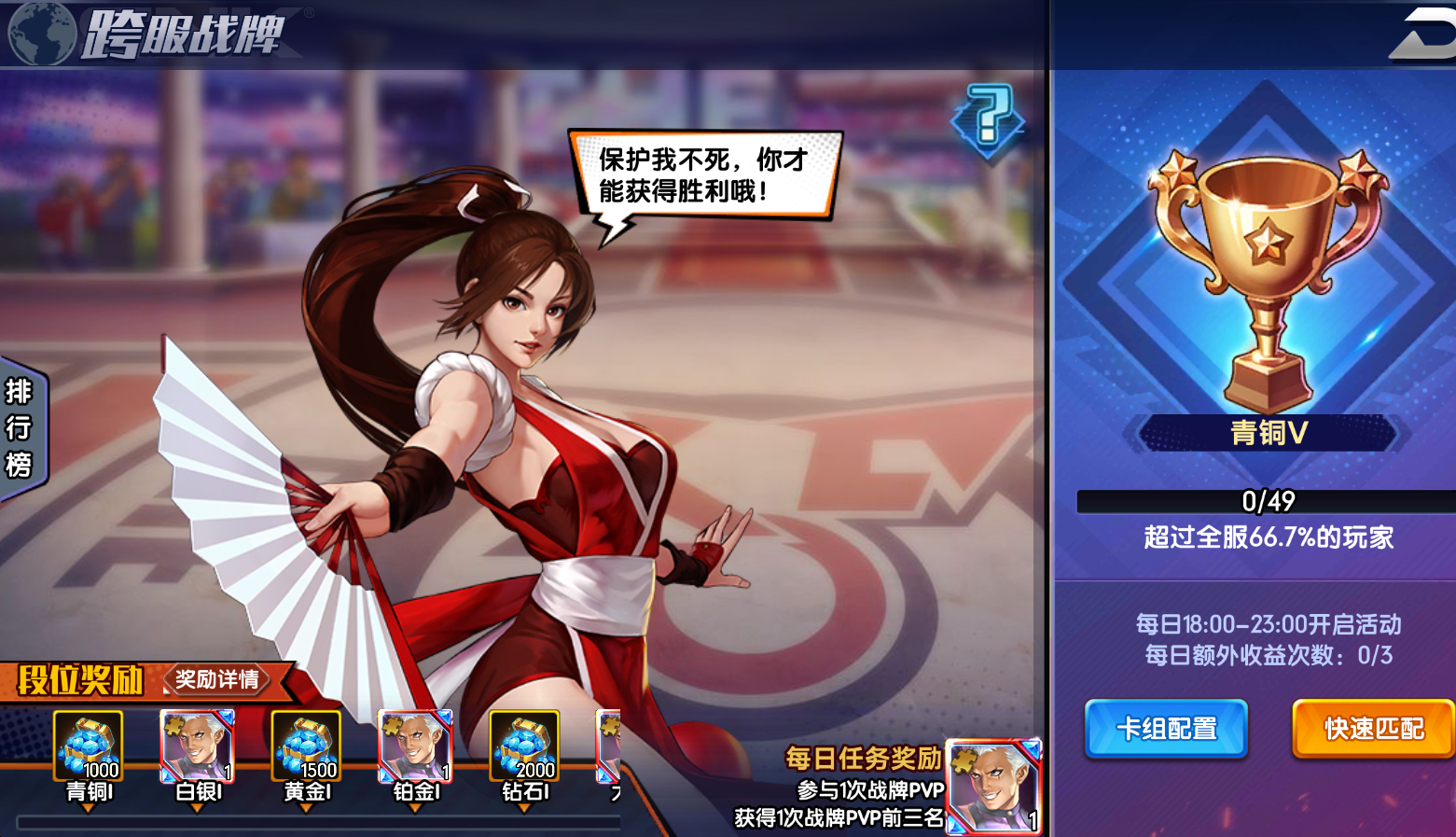 《拳魂觉醒》竞技玩法之跨服战牌