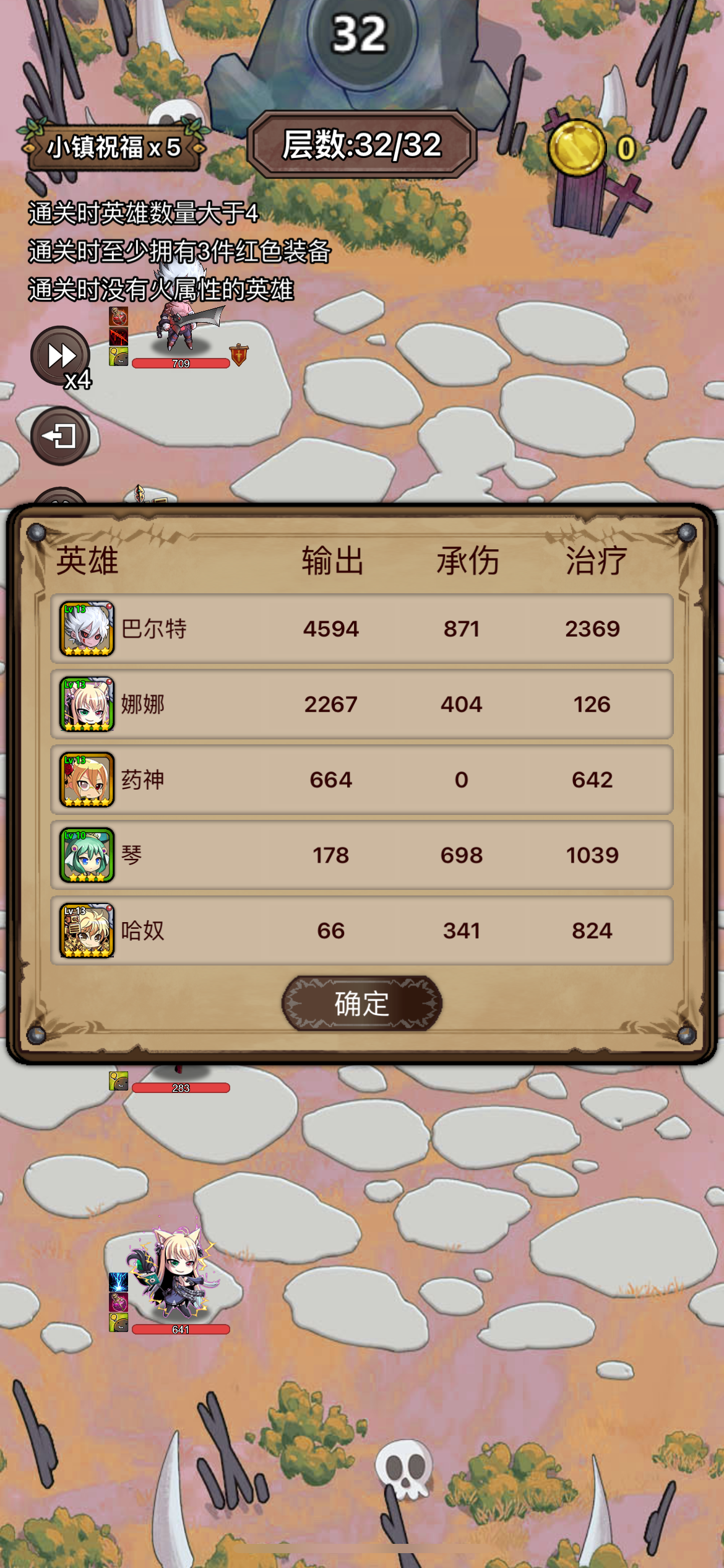 困难8,巨型恶魔