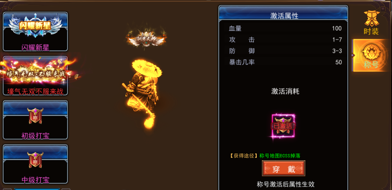 新手攻略之时装币获取