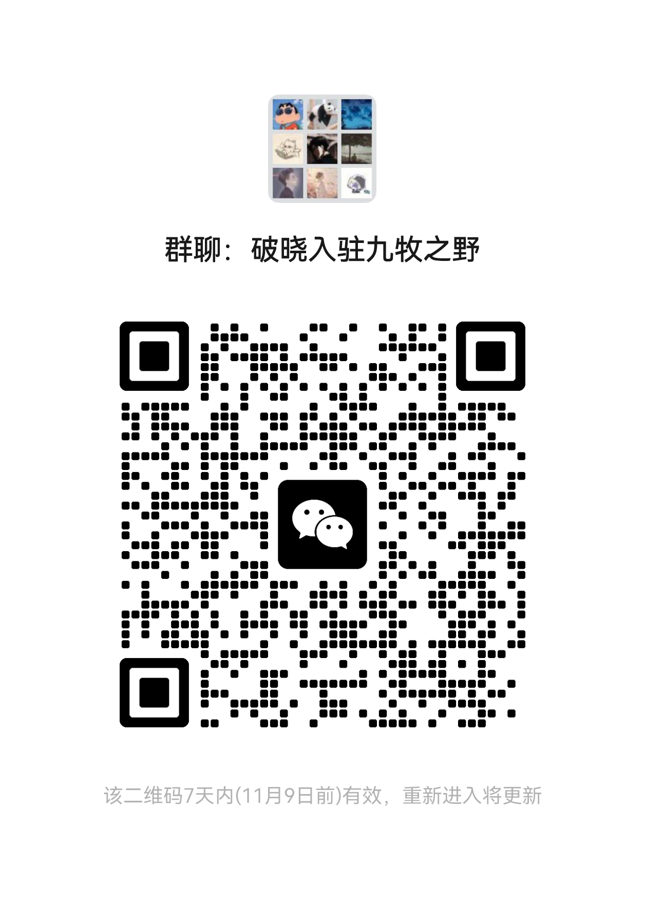 十年老牌slg工会破晓入驻九牧之野