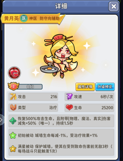 【攻略分享】《小小兵者》武将推荐