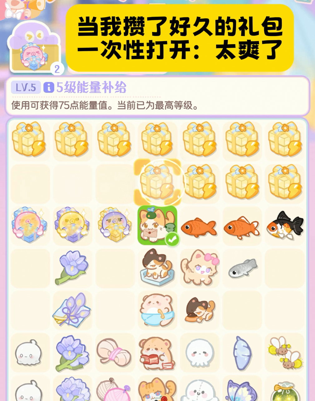 为什么你的合成是无限体力！