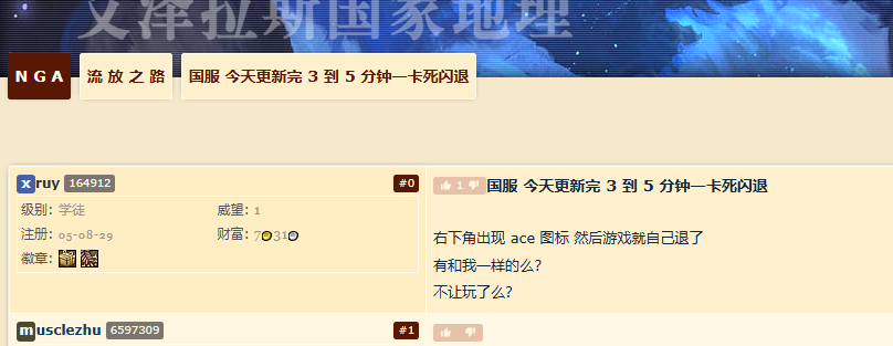 火炬为了宣传嘉年华爆破流放国服截图