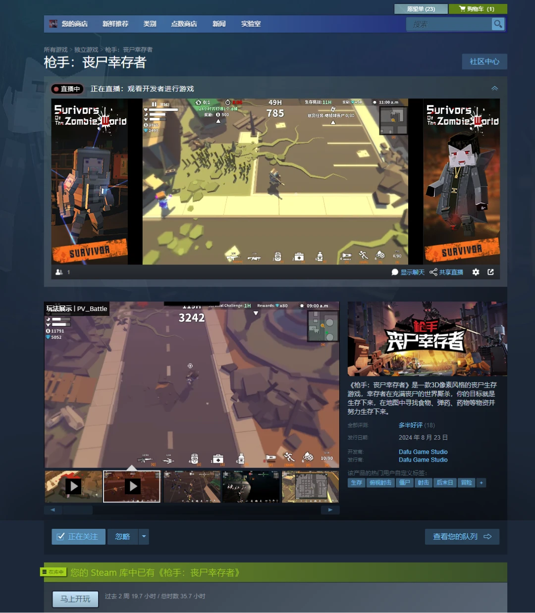 通知、通知、通知、枪手上steam啦！