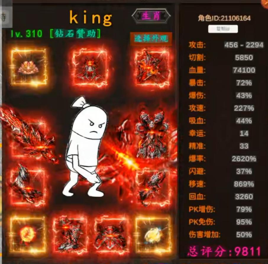 萌新看过来截图