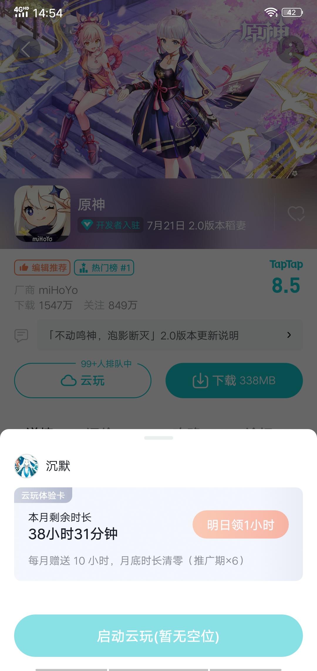 TapTap