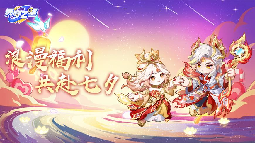 【七夕福利】也太甜了吧，又磕到啦！