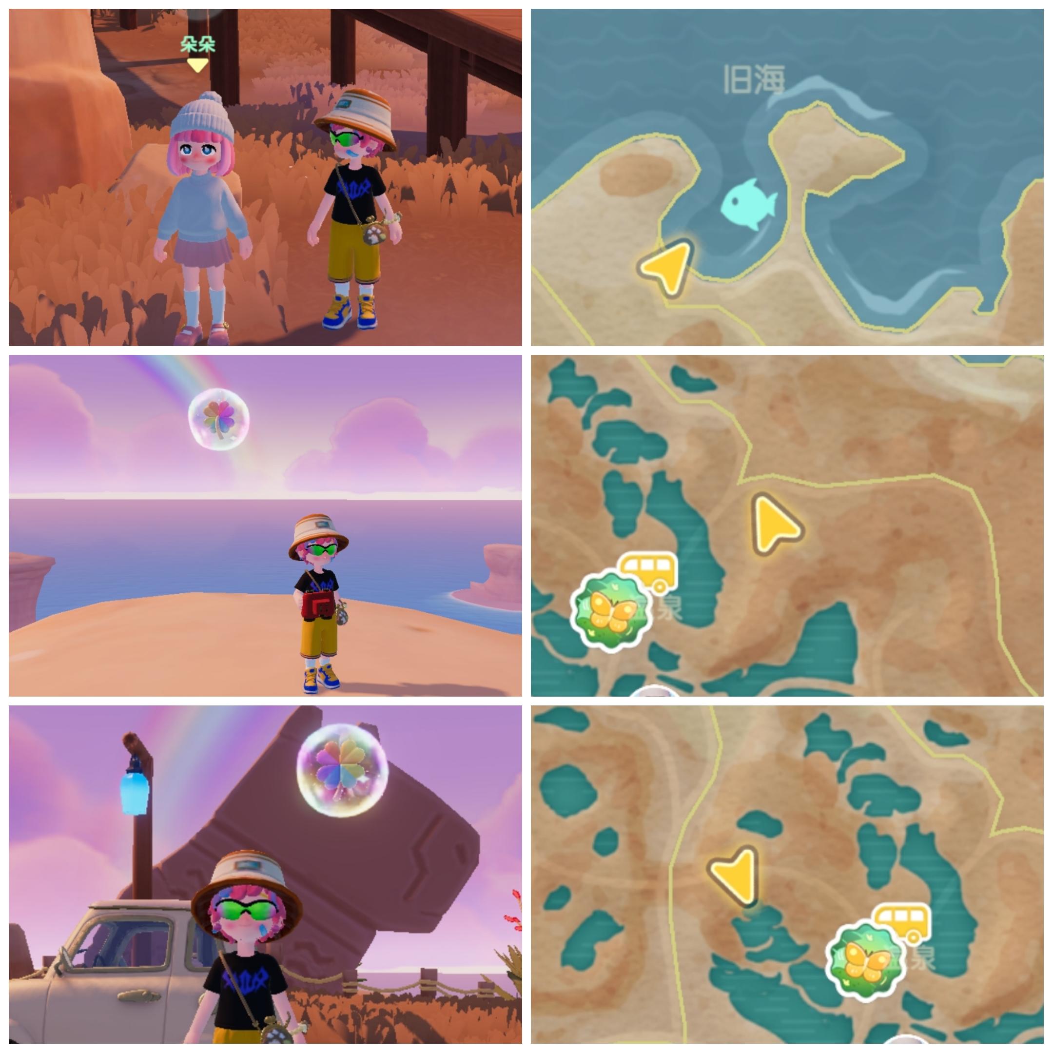 [4月3日]彩虹天🌈