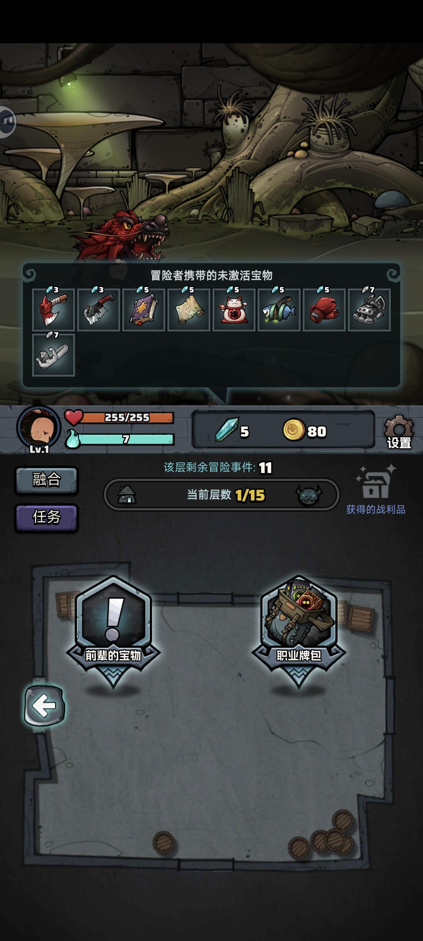 密码这个开局宝物真好，可惜是小黑，如果是唐僧或者猴子就好了