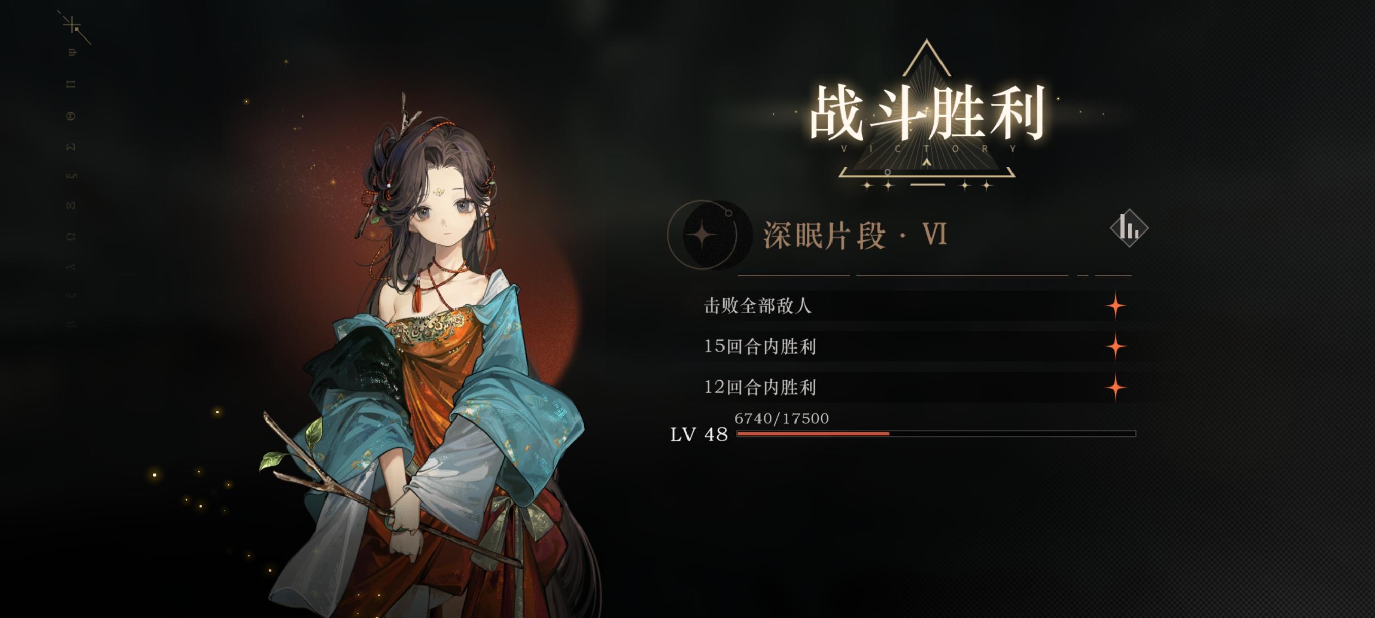 萌新16-2满星建议