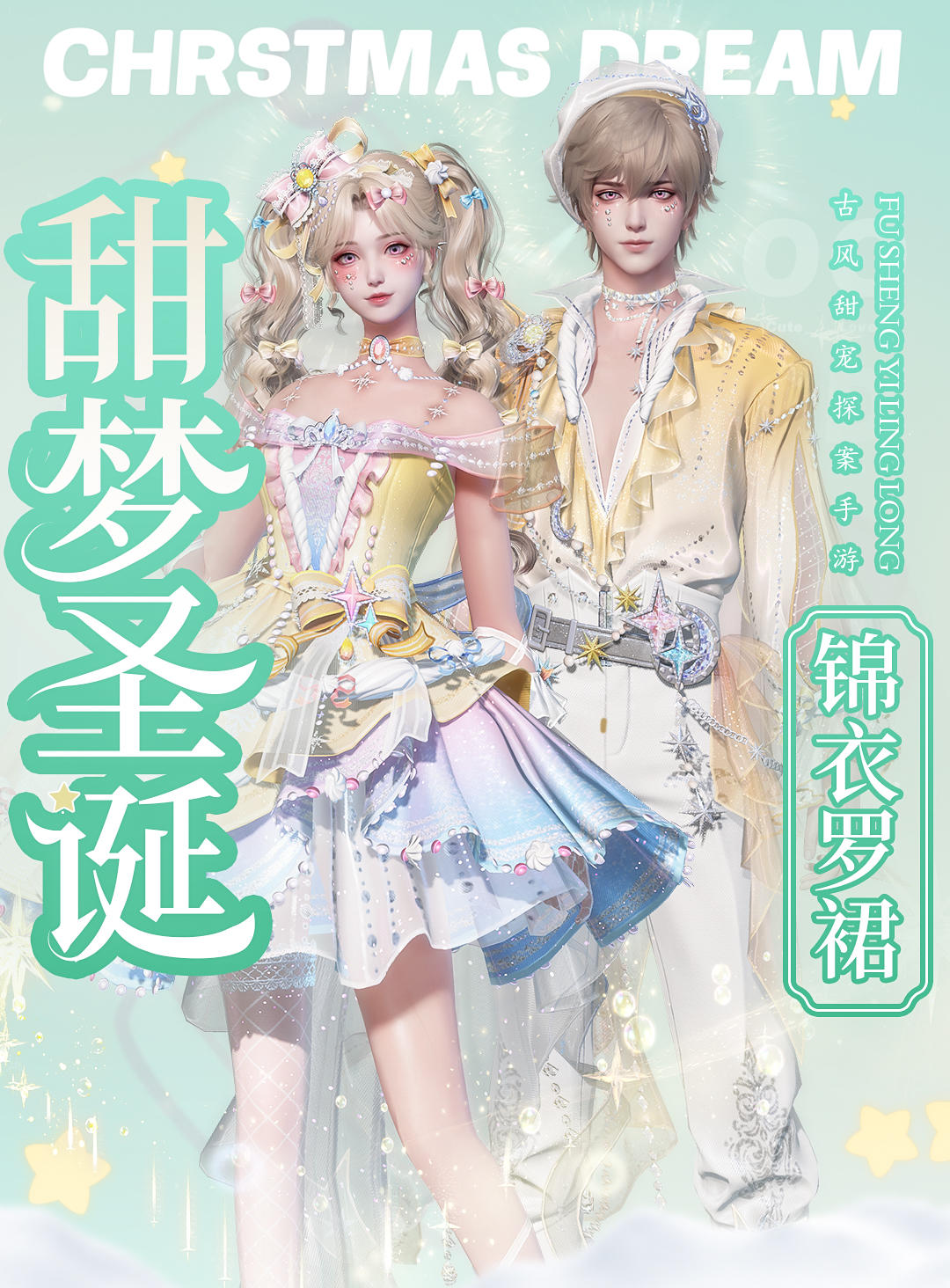 圣诞活动丨鹿过圣诞时装上新