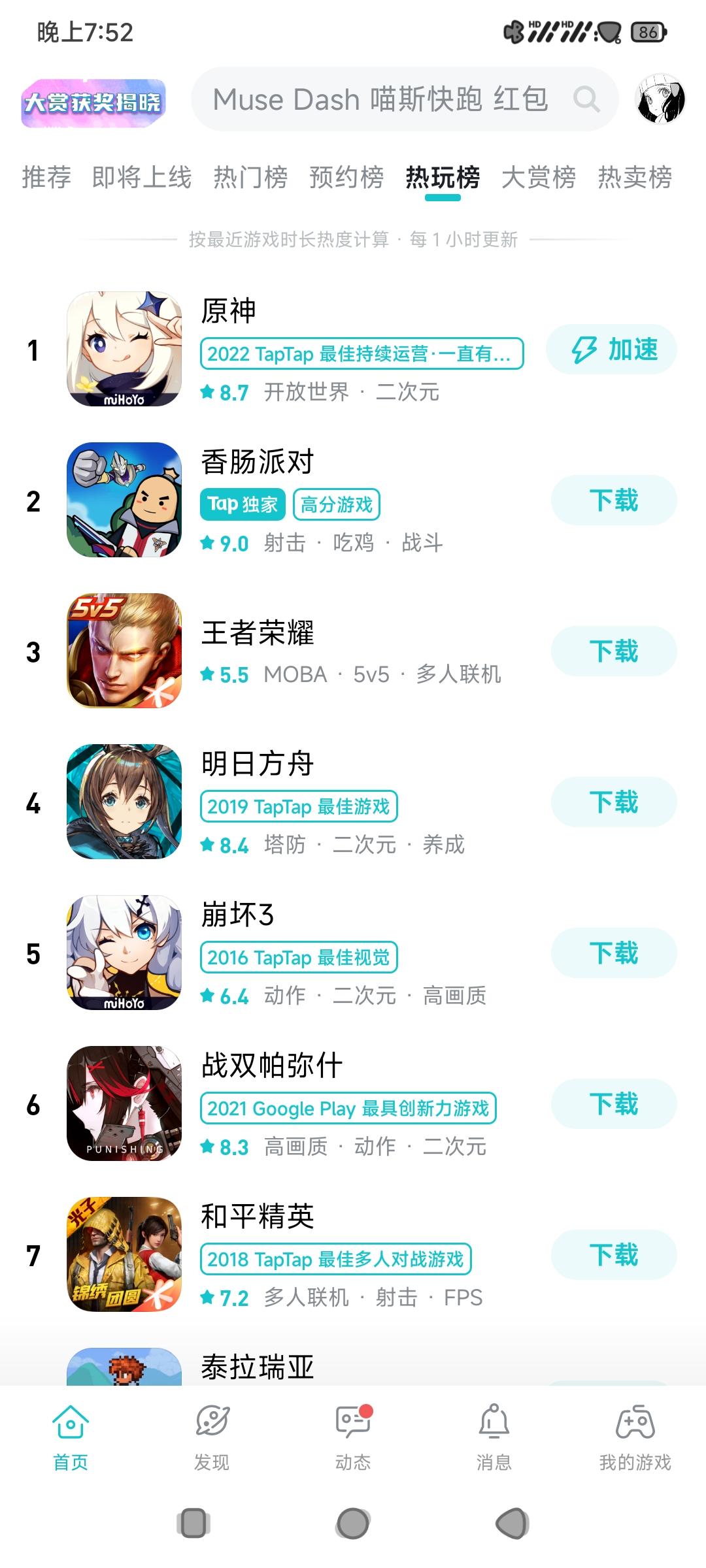 TapTap