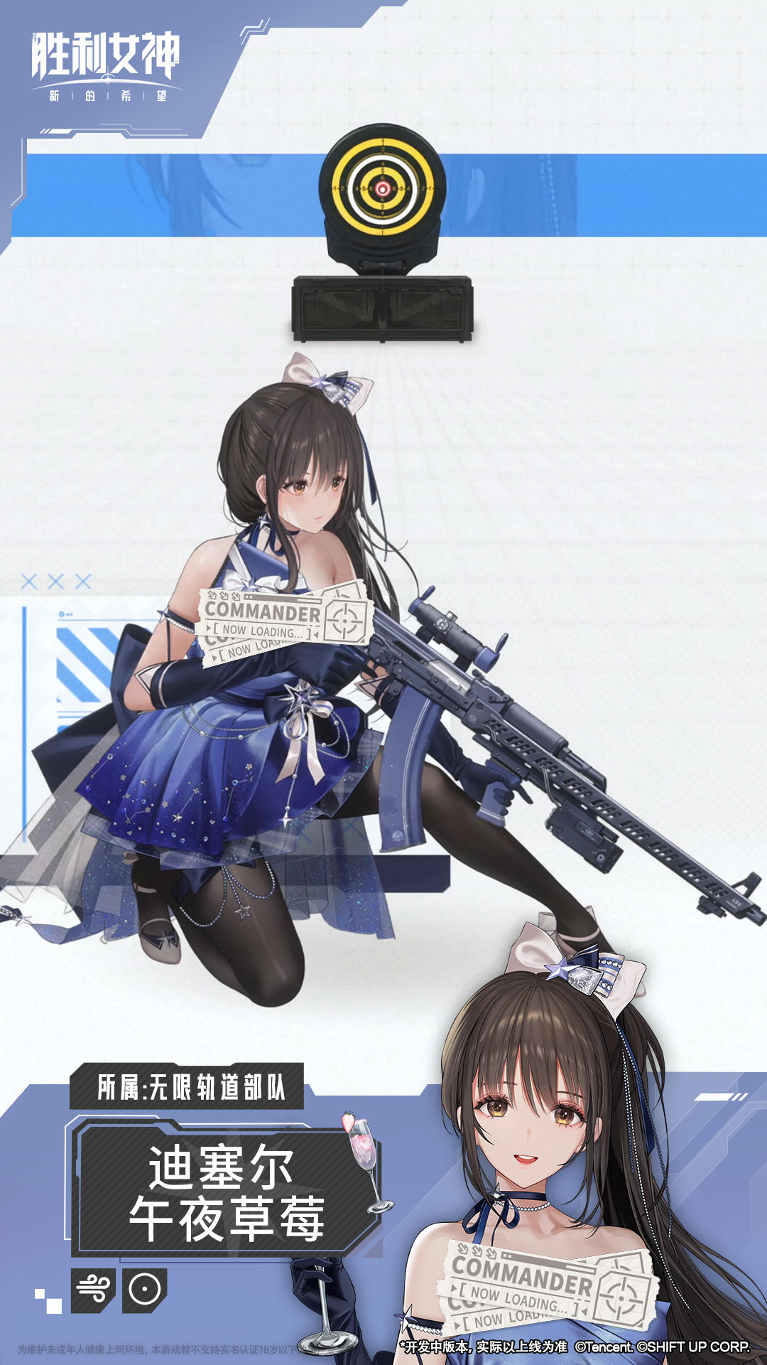 时装介绍&战斗演示 | 迪塞尔 - 午夜草莓