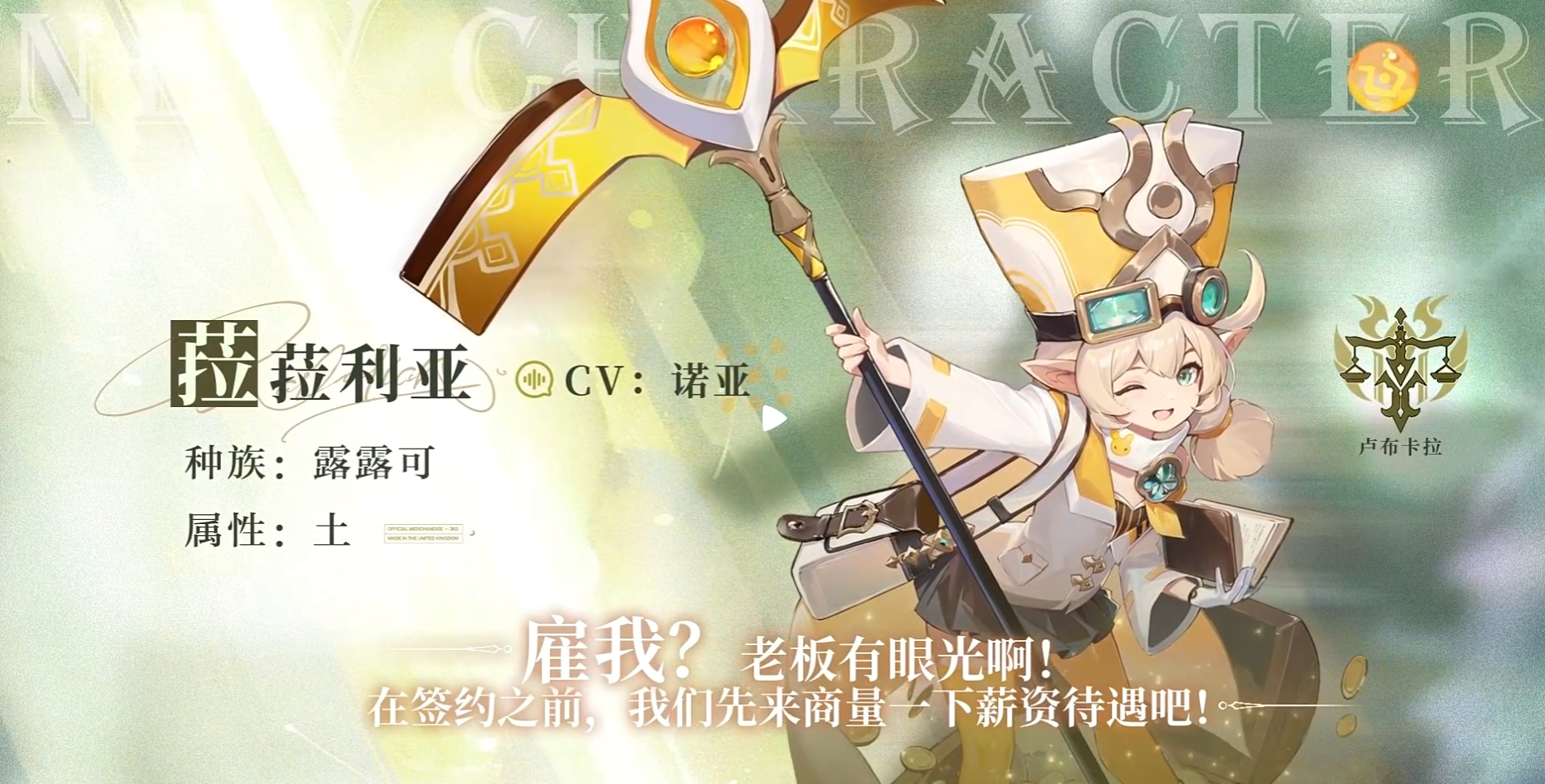 菈菈利亚篇截图