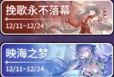 2.8下半复刻弗洛洛坎特蕾拉，活动送600星声