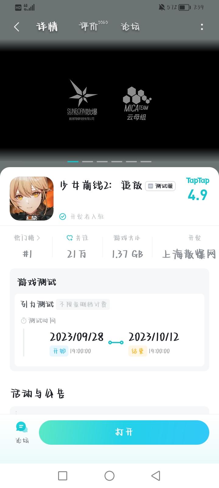 TapTap
