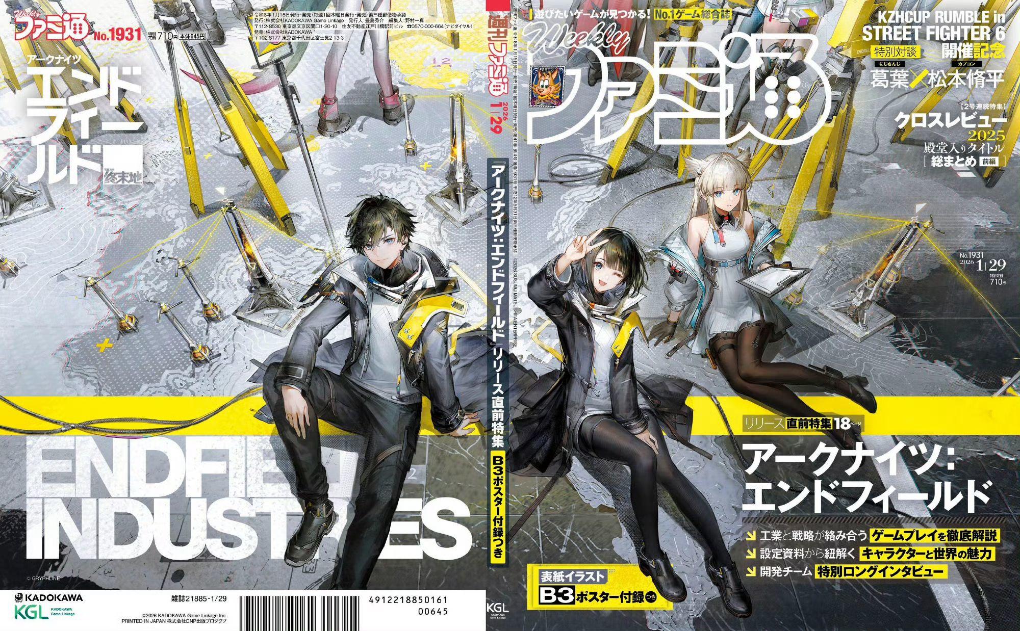 【快讯】明日方舟终末地登Fami通新刊封面