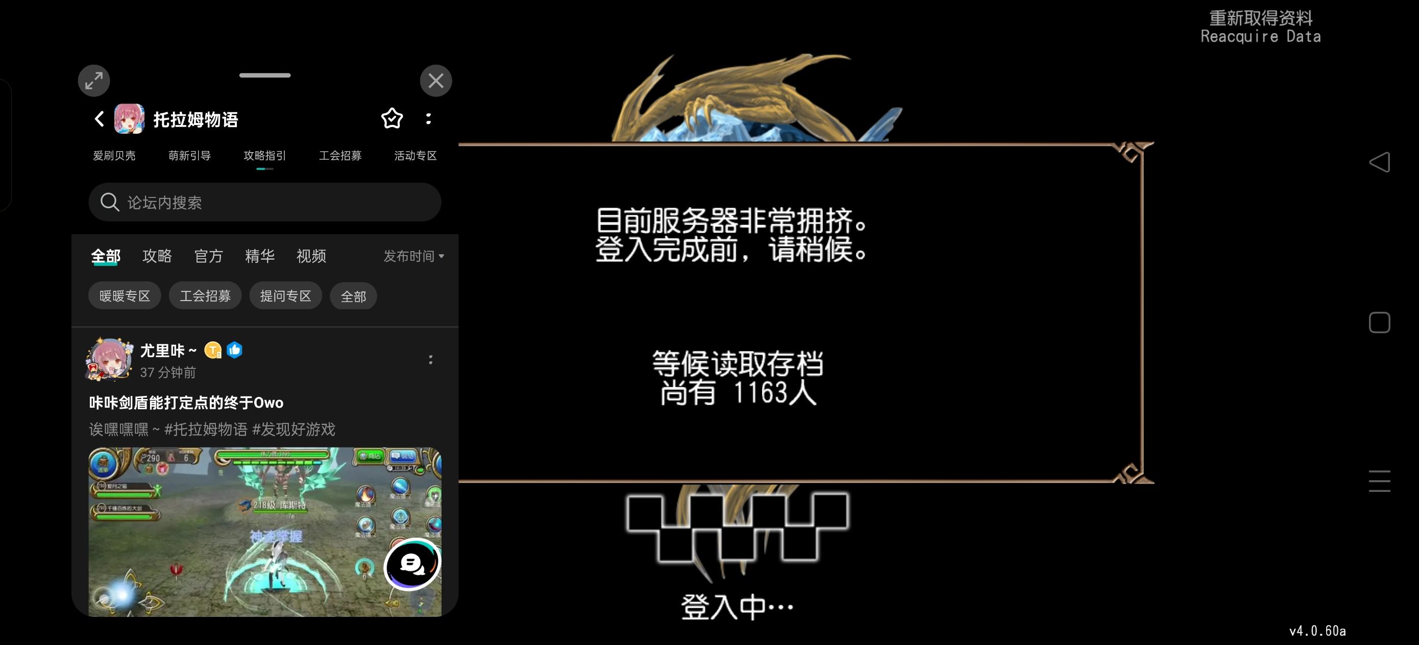 土豆熟了吗截图