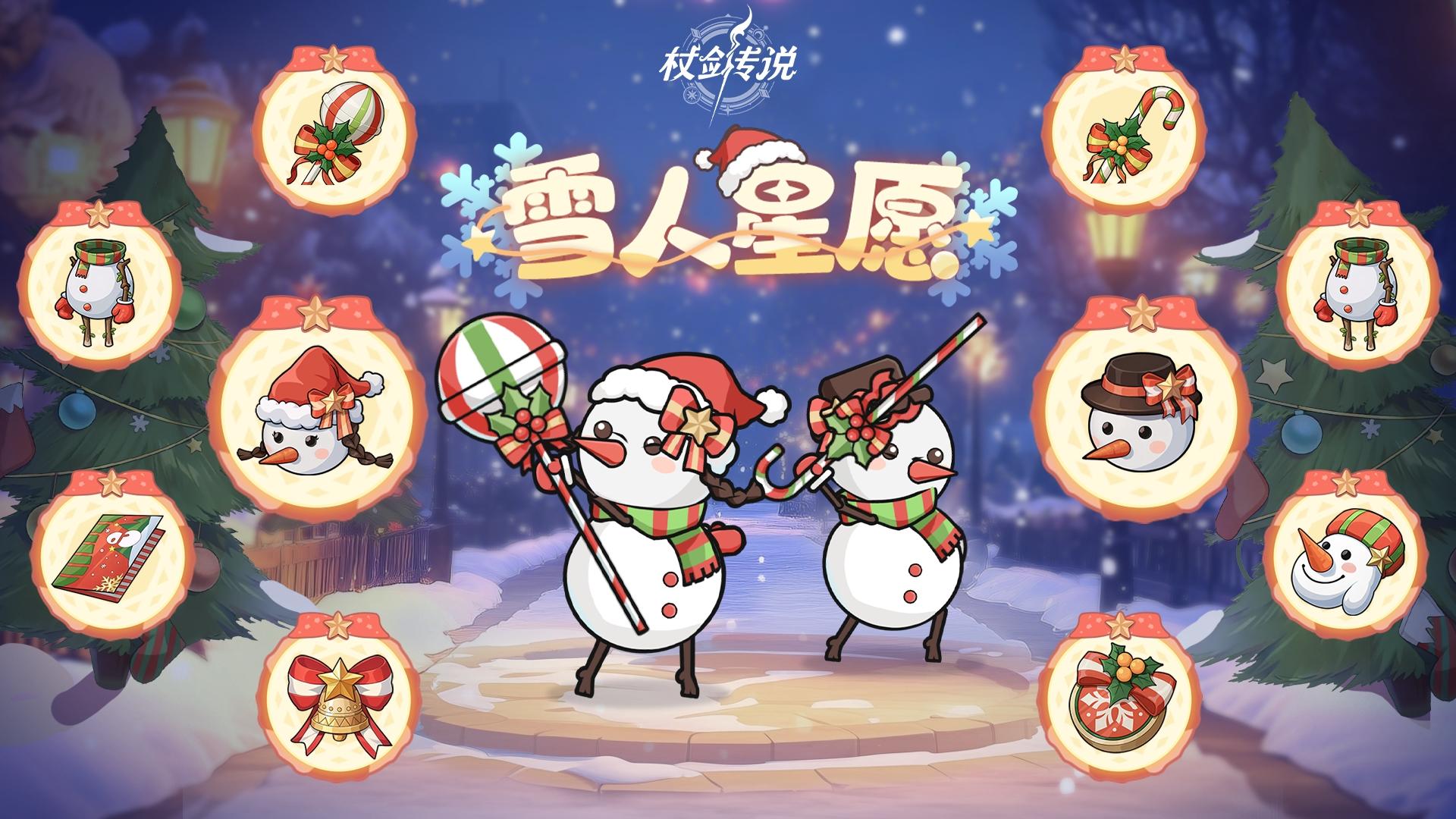 幻装上新丨过节氛围拉满！三套盛典新衣齐登场！