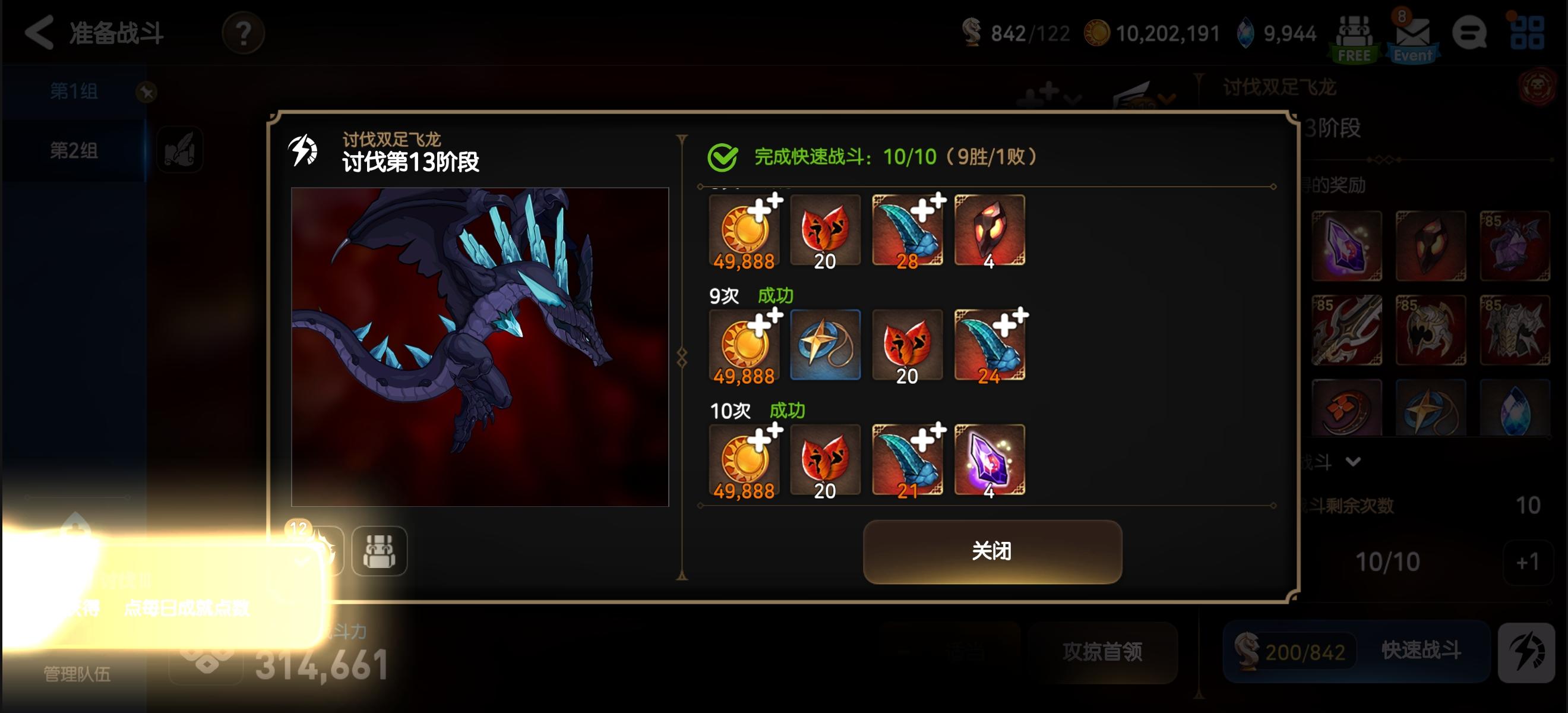 终于能够自动龙13了