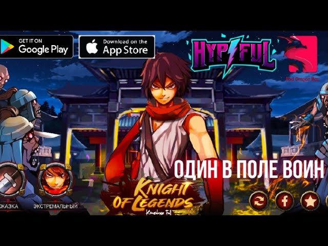 Knight Of Legends Kingdoms Fall Rpg Download Game Taptap