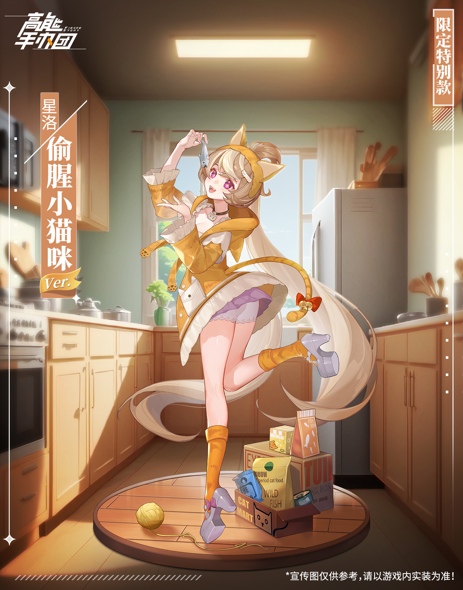 偷腥干饭猫！“星洛·偷腥小猫咪Ver. ”限定特别款曝光！【内含礼包码】