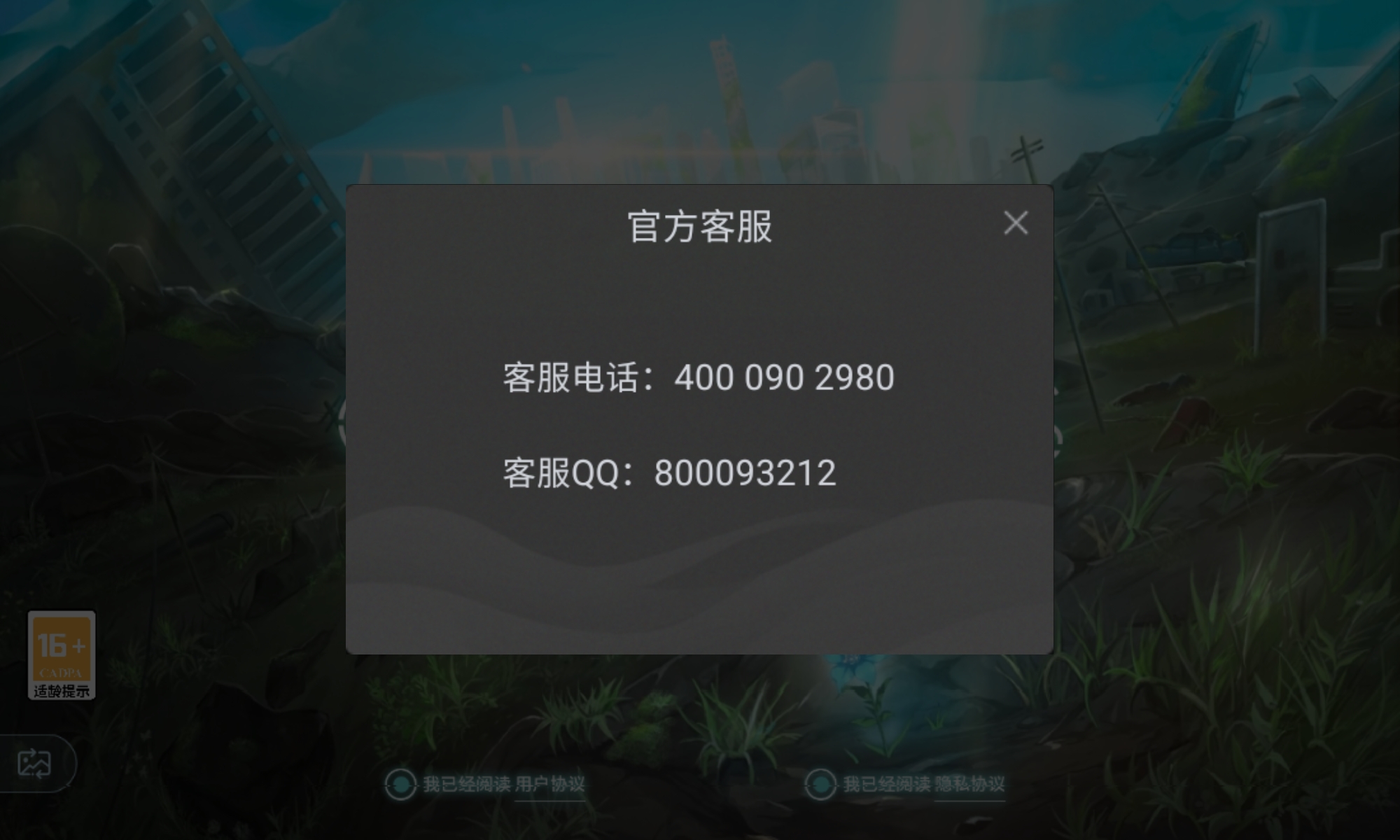 如何尝试找回账号并防止账号丢失，tap登录传说，以及双重（购买）验证【回归攻略|账号相关】|音乐世界 Cytus II - 第9张