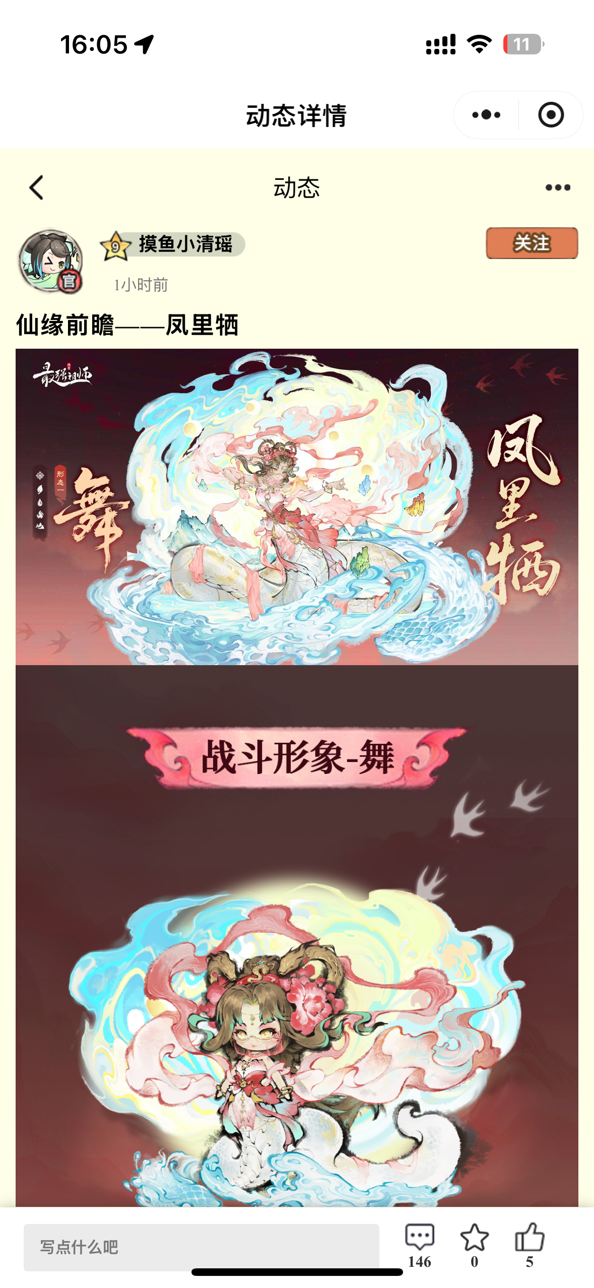 我有一计，可使祖师幽而复明！