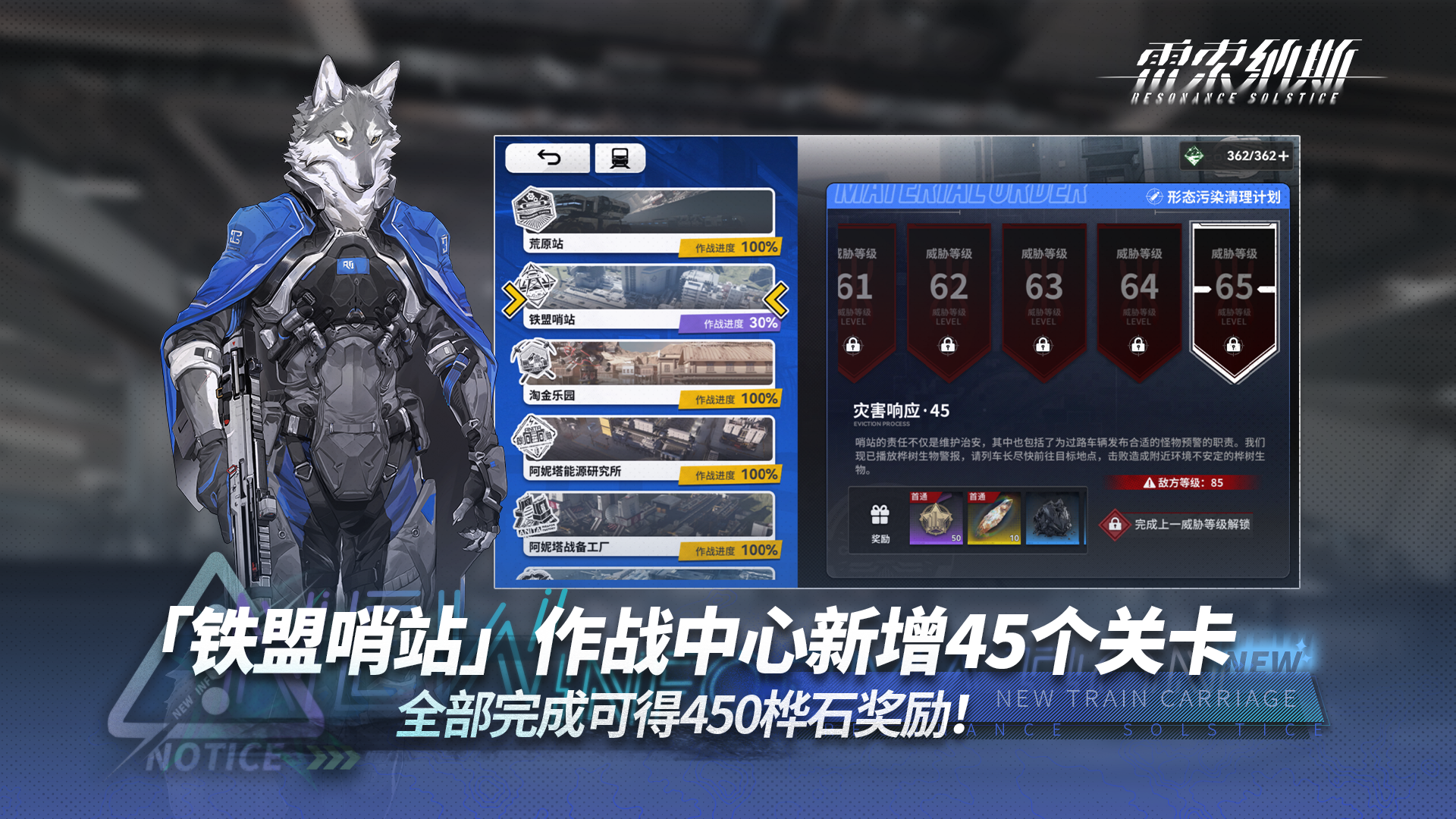 「作战中心」关卡新增