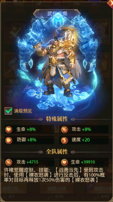 新皮肤首曝 《铁杆三国》魏许诸皮肤登场！