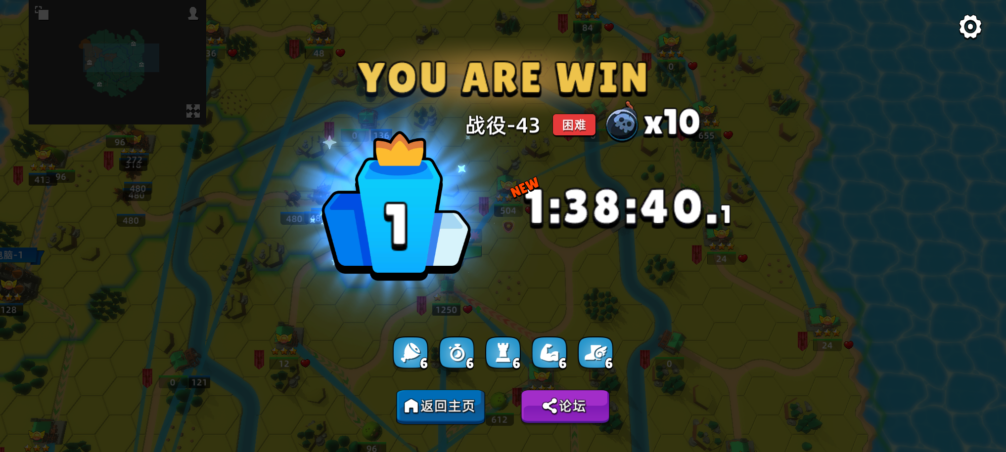 轻松闯关！战役-43 困难 强度 x10截图